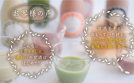 にじいろ甘酒 季節のおためし6色 セット [VAV003] 甘酒