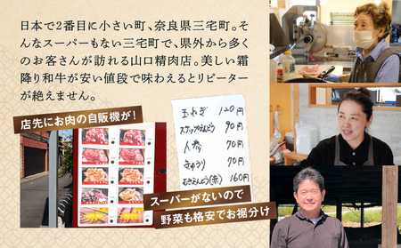 国産牛 スライス モモ バラ しゃぶしゃぶ用 約400g(真空パック) 冷凍 山口精肉店