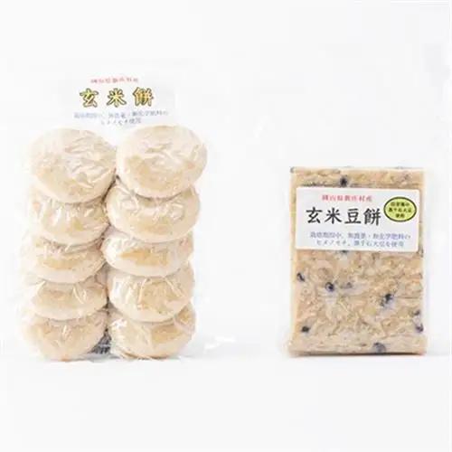 4202.玄米餅セット(丸餅・豆餅各10個入)【1489301】
