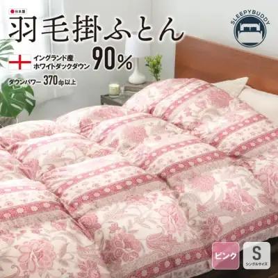 Z34-12 寄附額改定↓↓ 羽毛掛ふとん(シングル・ピンク)【DL005PIS】 ふとん
