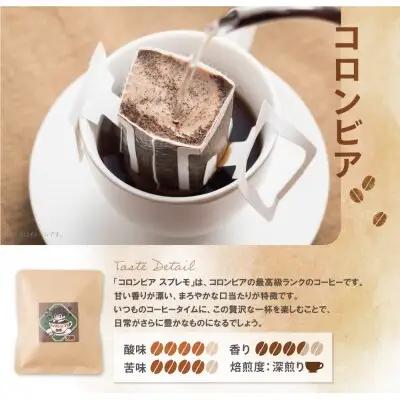 Y70-14 ミチフク珈琲C(コロンビア)ドリップバッグ 20袋 コーヒー