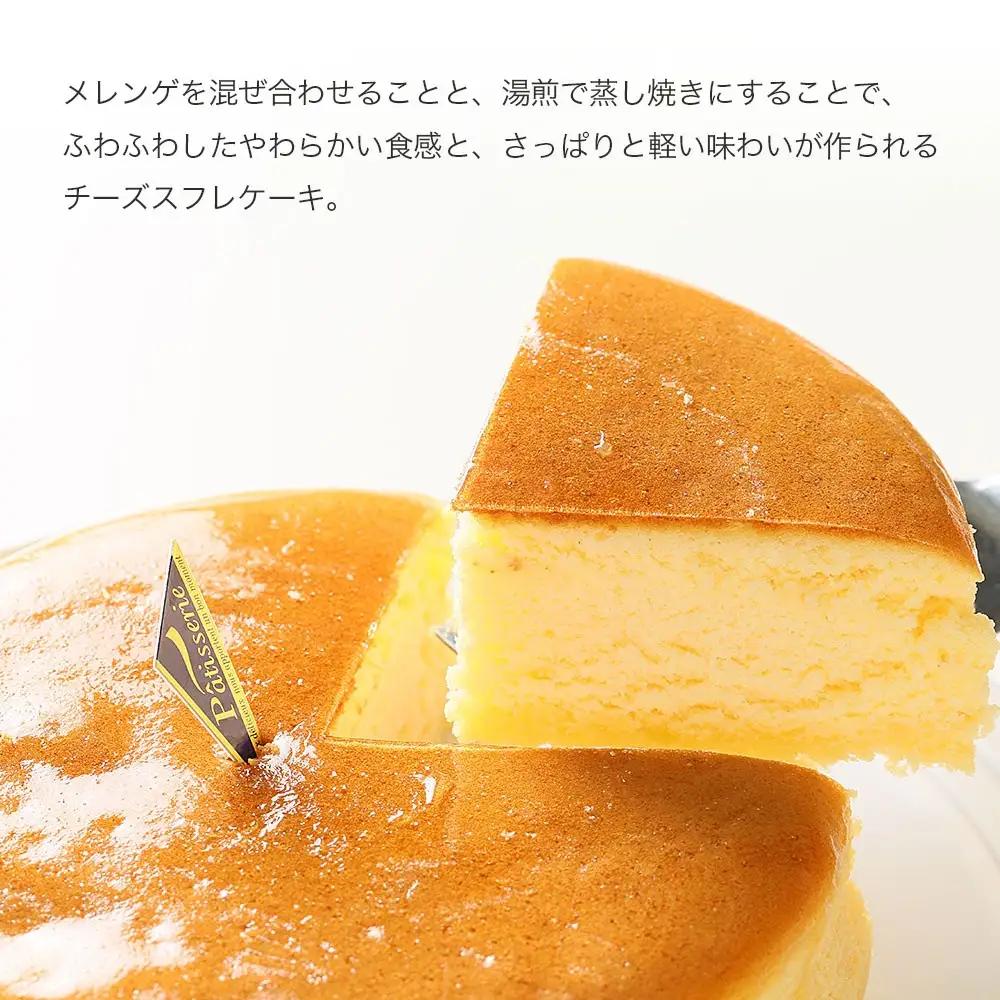 スフレチーズ チーズケーキ 5号 スフレチーズケーキ