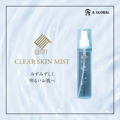 【ふるさと納税】WMT CLEAR SKIN MIST　(美容 スキンケア)【1705054】