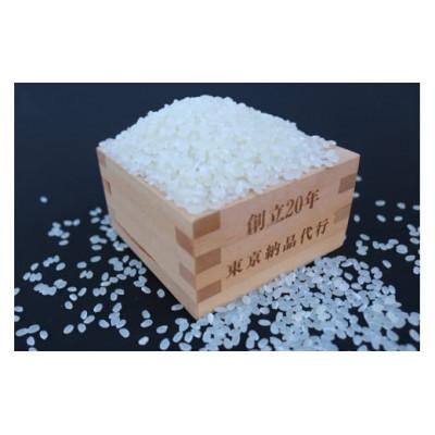 ふるさと納税 四万十町 井上米穀店　仁井田米　にこまる　精米　5kg |  | 02