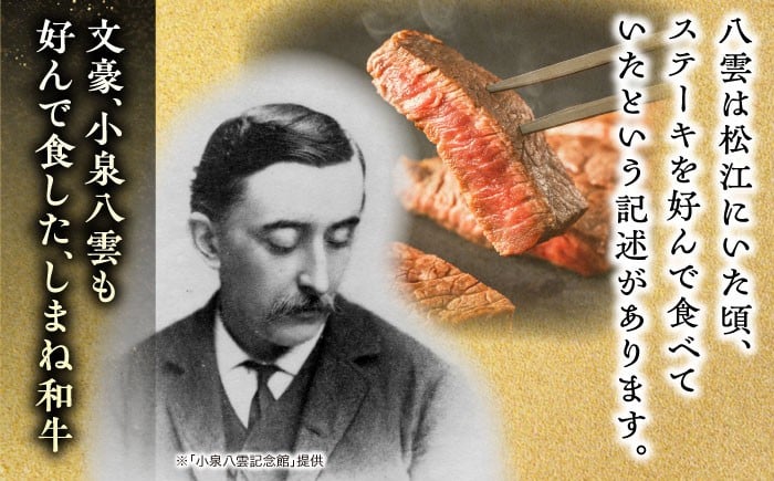 しまね和牛 牛肉 和牛 黒毛和牛 セット 冷凍 ギフト 最高級