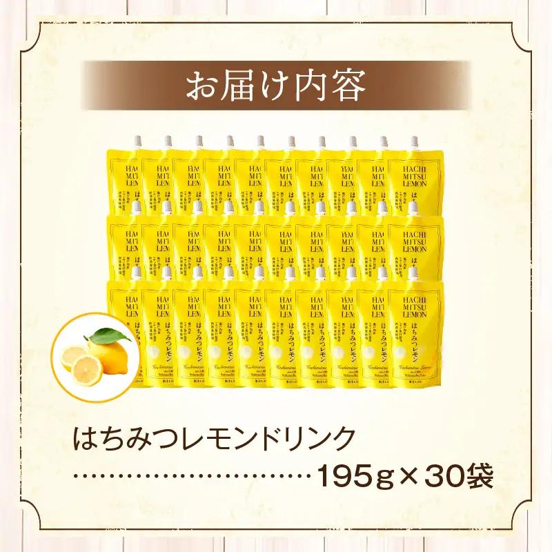はちみつレモンドリンク 30袋セット はちみつ 蜂蜜 ハチミツ アカシアはちみつ 檸檬 レモン ジュース パウチ ドリンク 飲料
