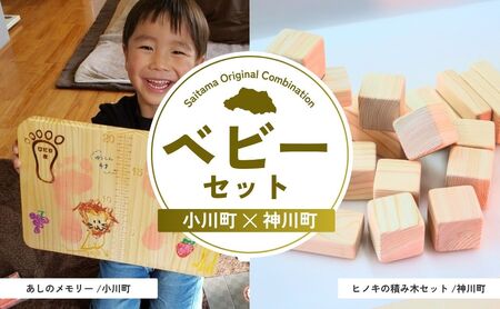 【ベビー】 ベビーセット | 子ども 子ども