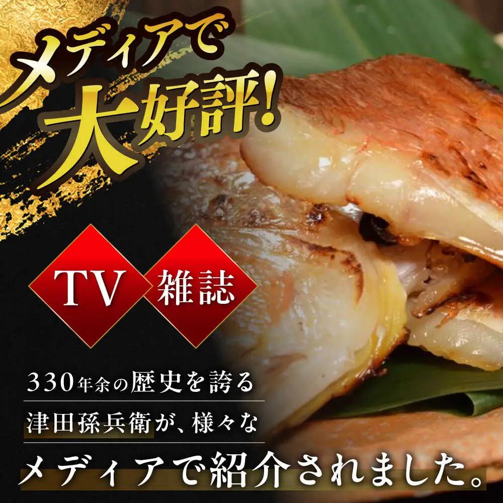 若狭ぐじの味噌漬け 大1尾 400g(6切れ個包装)  [A-007032] [BFAE001] 【配送不可地域：北海道・沖縄・離島】 