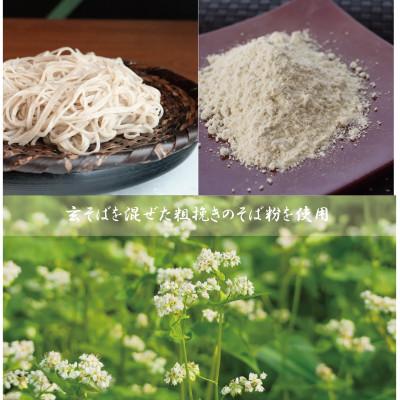 ふるさと納税 和泉市 【冷蔵便】手打ちそば　ざるそば用　二人前(160g×2)　そばつゆ・本わさび1本付　国産玄そば |  | 02