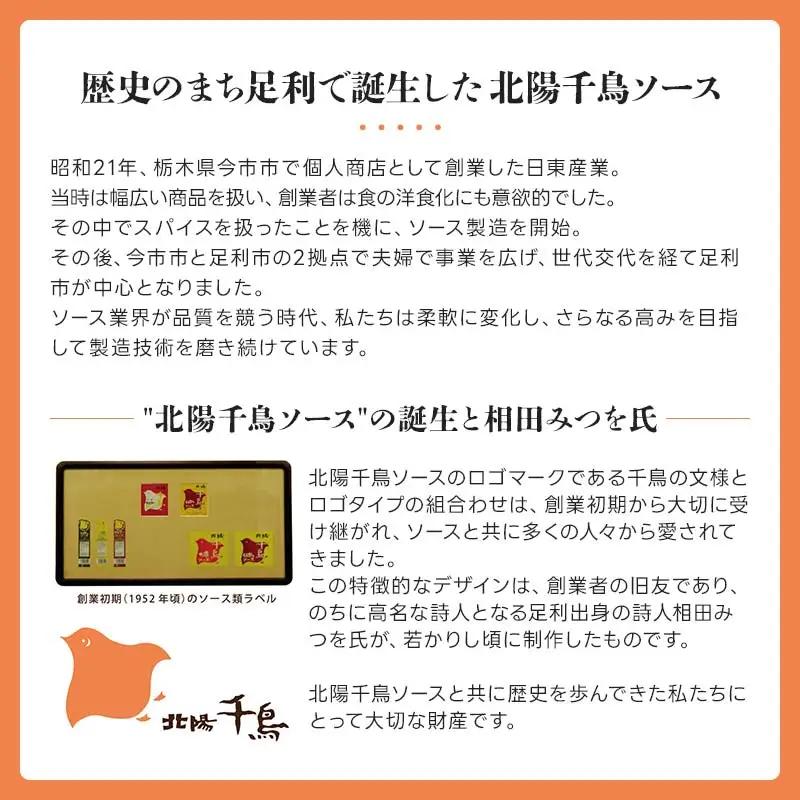 北陽千鳥ソース にんにくだれ 2種10本セット（香味にんにく塩だれ320g×5・ピリ辛にんにく味噌だれ360g×5） 調味料 万能調味料 たれ つけだれ 大蒜 にんにく ニンニク 焼肉 肉 野菜炒め 