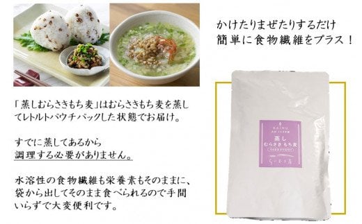 そのまま使える！蒸しむらさきもち麦150g（2104R）_イメージ3