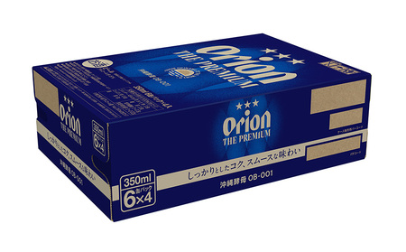オリオンビール　オリオン ザ・プレミアム　350ml缶・24本 沖縄 orion プレミアム 特別 beer ビール 青い海 リゾート 夏 家飲み アウトドア バーベキュー スポーツ観戦 ビーチ リラ