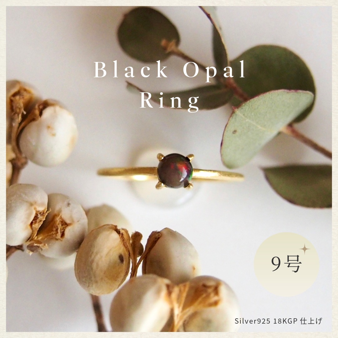 9号 天然石 ブラックオパール リング (Silver925 18KGP仕上げ) ／ Maco アクセサリー シルバー ヘアライン加工 プレゼント 奈良県 田原本町