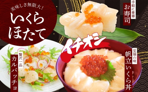 二色丼はもちろん、サラダにも、いろいろなお料理にどうぞ。
