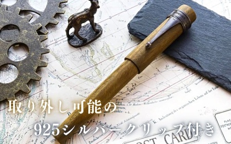 J5-14 銘木・「世界樹」万年筆（緑檀/クリップ付き）細字
