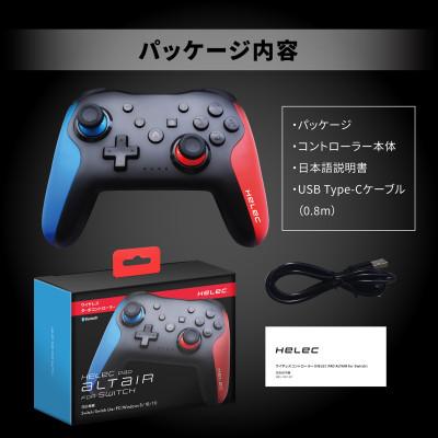 ふるさと納税 寝屋川市 Switch用 ワイヤレスコントローラー へレックパッド アルタイル ブルーレッド/ブラック×2個 |  | 03