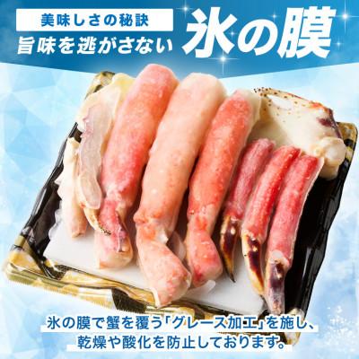 ふるさと納税 泉南市 ●【生食ok!!極太サイズ】生たらば蟹 ハーフポーション 約1kg ふるさと納税3.0 |  | 03