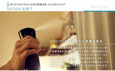 【ビクラス加湿噴霧器用詰替え用原液】ビクラスキュー5本セット(L51)