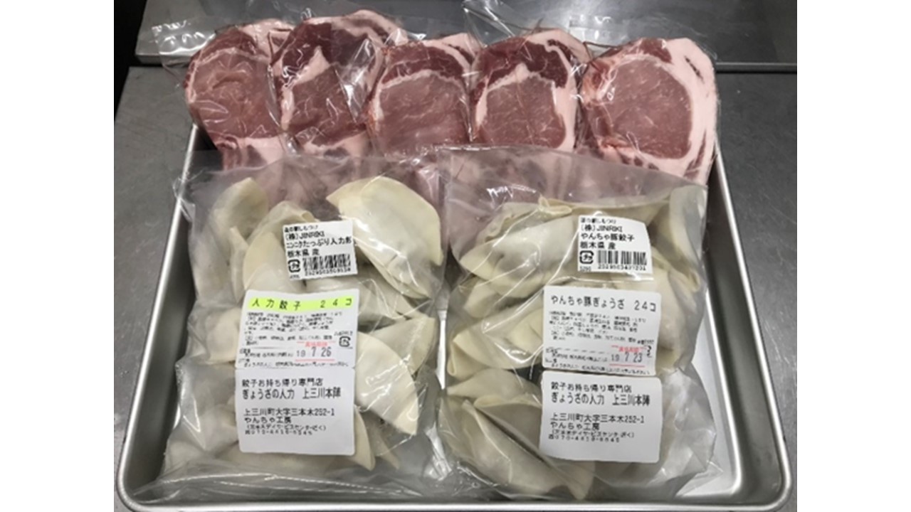 
下野市 黒沢牧場 やんちゃ豚堪能セット ロース 約1kg やんちゃ豚餃子 24個 ニンニクたっぷり人力餃子 24個 | 餃子 ロース 豚 肉 豚餃子 やんちゃ豚 人力餃子 栃木県 特産品 下野市 しもつけ市
