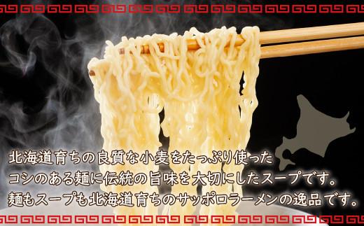 本場札幌生ラーメン5食入り×3箱(15人前) BHRH006