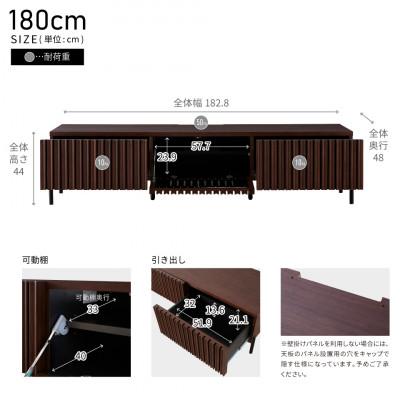 ふるさと納税 大川市 テレビボード 180cm ルーク<ウォールナット>【大川家具】 |  | 01