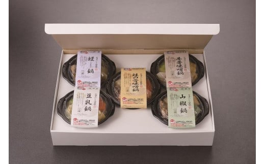 
【ハトヤ瑞鳳閣】お手軽♪京風小鍋シリーズ
