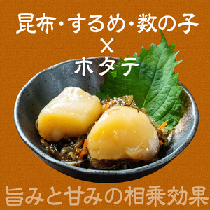 【ホタテ貝柱入り】特選ホタテ松前漬　2個セット_HD230-002