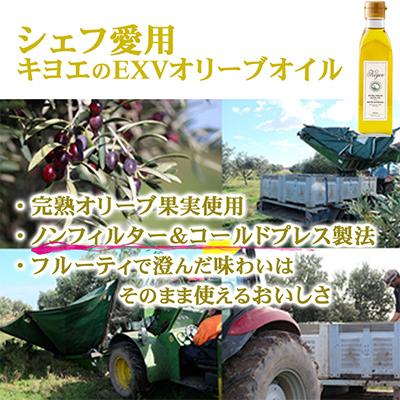 ふるさと納税 茨木市 【毎月定期便】エキストラバージン オリーブオイル・キヨエ 500ml × 1本全6回 |  | 01