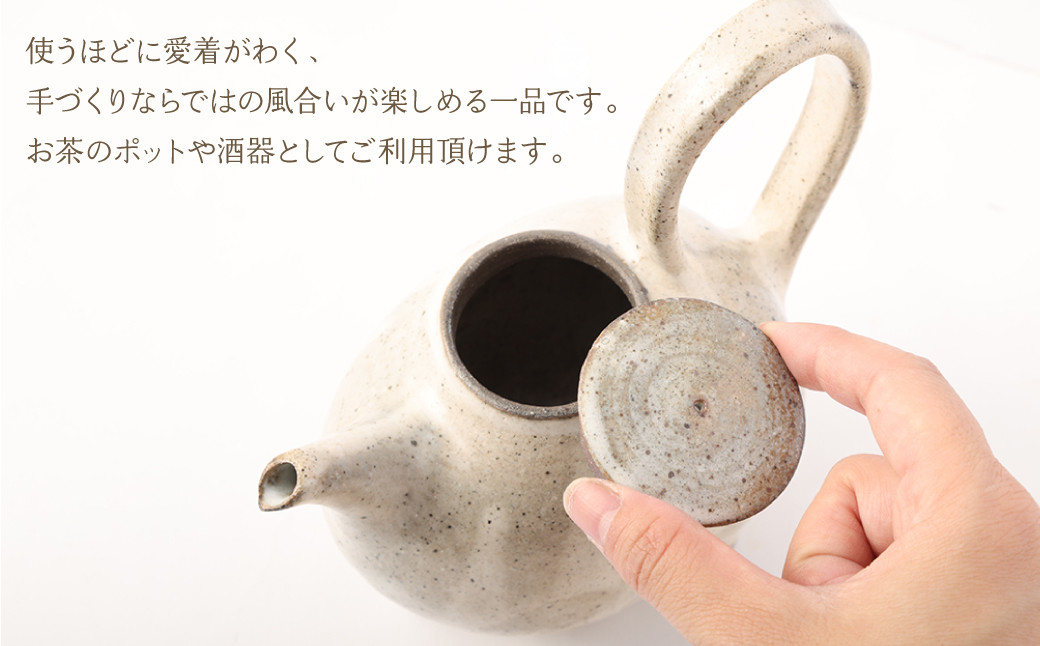 脚つきポット（大） 手作り 陶土 ポット 酒器