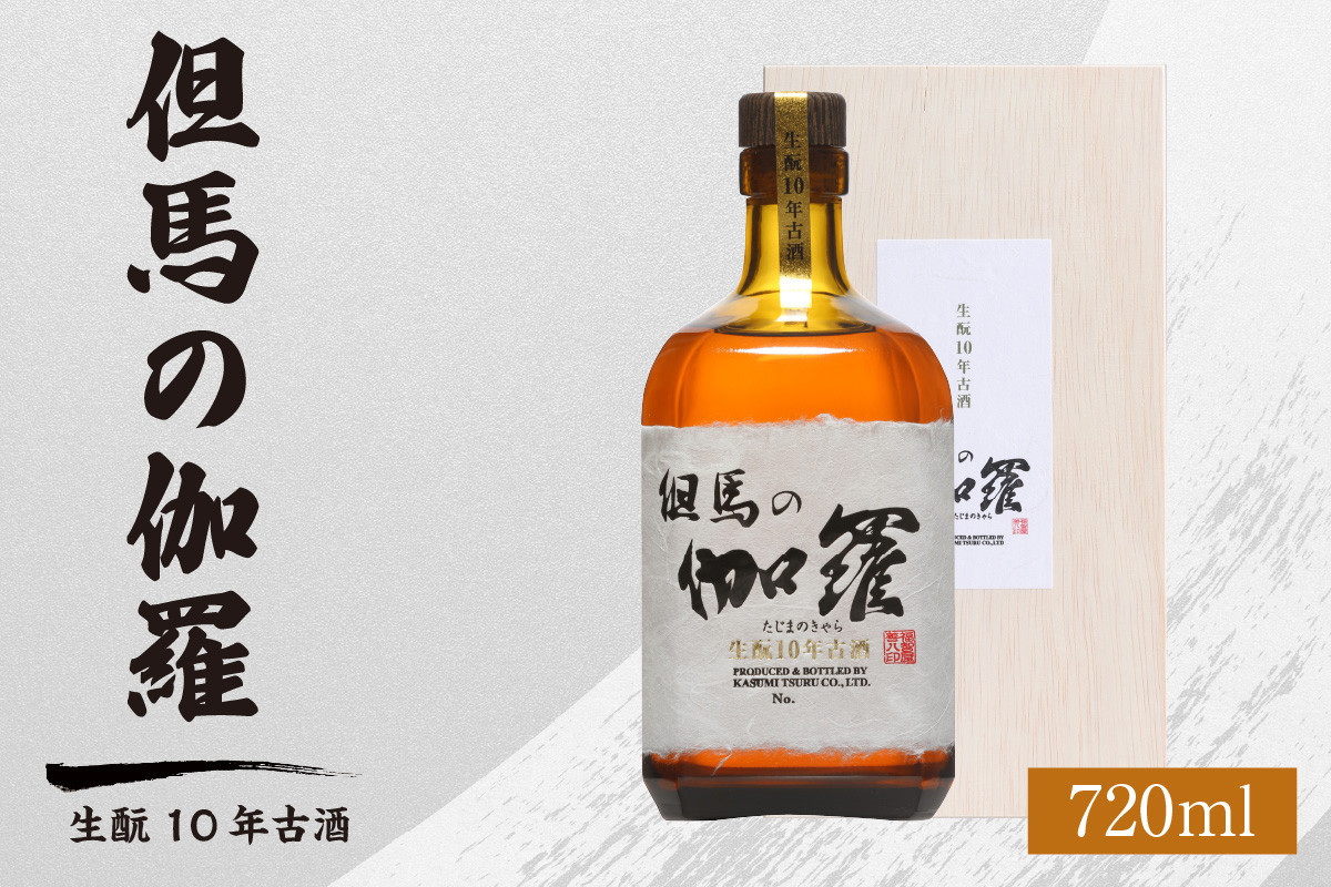 
            【香住鶴 但馬の伽羅 720ml】日本酒 純米大吟醸 ぬる燗 常温 冷酒お酒 酒 晩酌 清酒 さけ sake アルコール 飲みくらべ 山田錦  人気 おすすめ お取り寄せ 美味しい おいしい プレゼント 贈答 ご自宅用 兵庫県 香美町 香住 香住鶴 30000円 15-18
          