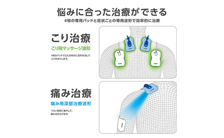 電気治療器 オムロン 19コース こり 電気治療器