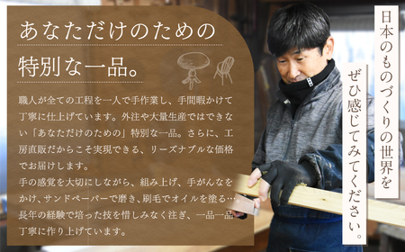 無垢手作り家具オーダー制作権 丸テーブル等(150,000円分) | 福庭家具工房 M60M04