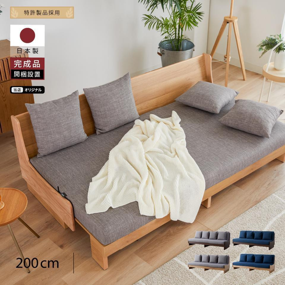 
            トゥデイ2 ソファベッド 200cm 同色らくらくカバー付き 全4色【モーブル】【大川家具】
          