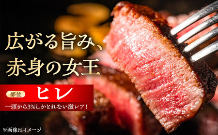 希少部位　瀬戸山麓牛 ヒレステーキ 200g(100g×2) / 牛肉 ステーキ 牛ステーキ 和牛 ヒレ ヒレ肉 ヒレステーキ / 瀬戸市 / 合資会社関屋精肉店[BBBQ055]