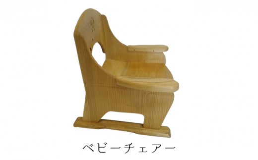 
                  ベビーチェアー 雑貨 日用品 
                