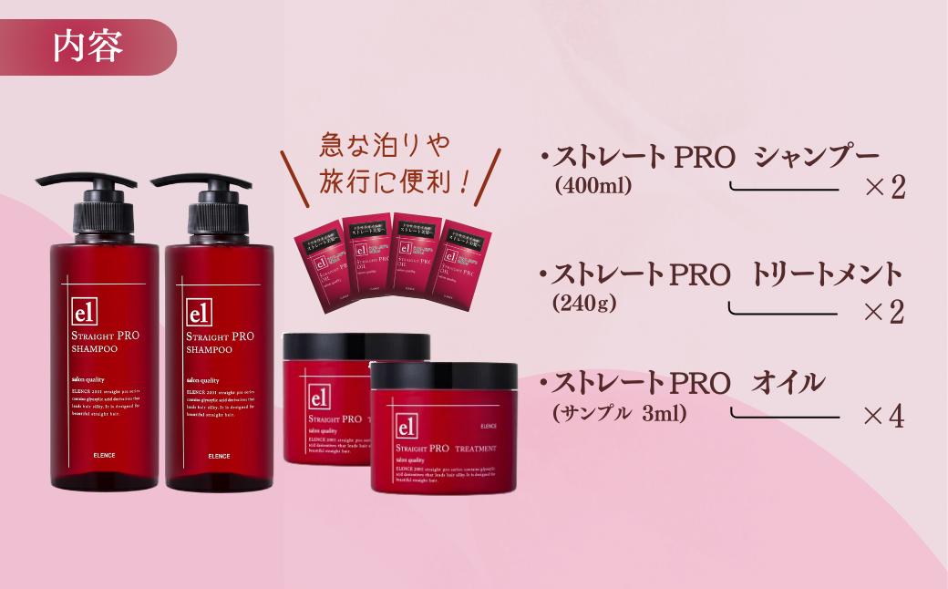 ご自宅で手軽に実感！まるでサロンで仕上げたような美しいストレートヘアへ