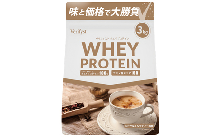 【ロイヤルミルクティー風味】Verifystホエイプロテイン3kgプロテイン LF
