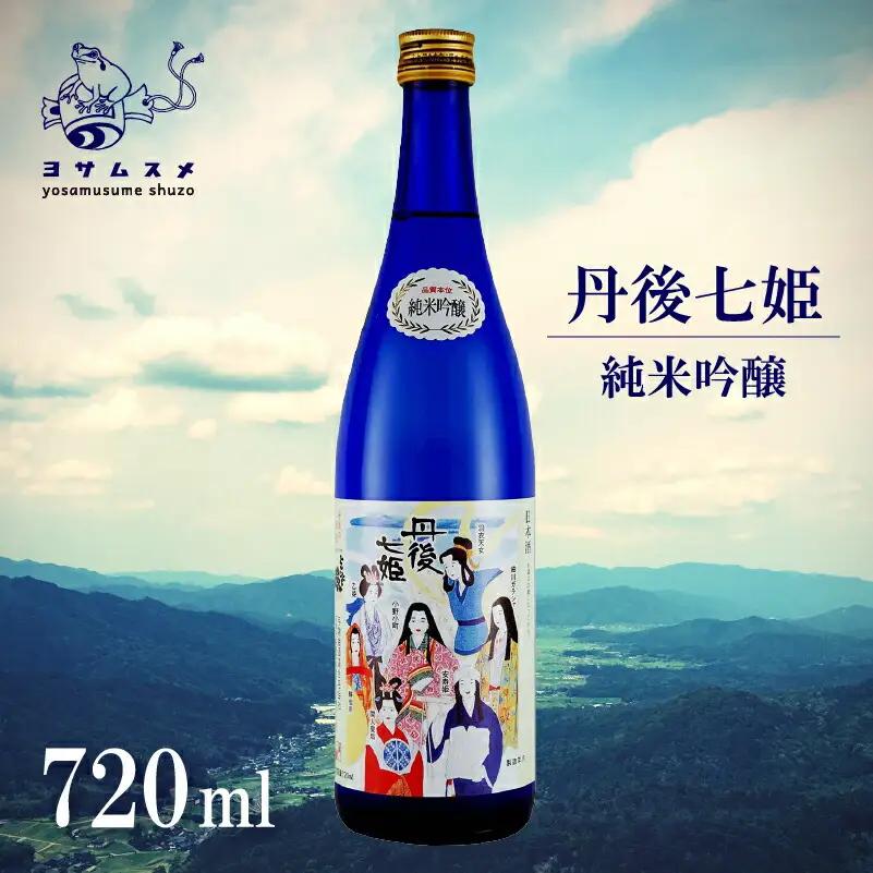 丹後七姫 純米吟醸 720ml 純米吟醸酒 日本酒 丹後 吟醸 冷や 常温 ぬる燗 純米酒 アルコール 飲み比べ アルコール 飲み比べ パーティ 女子会 アウトドア BBQ バーベキュー 誕生日 ギフト 贈答用 プレゼント 敬老の日 ハロウィン 母の日 父の日 お中元 お歳暮 クリスマス 年越し 酒造 京都 与謝野町