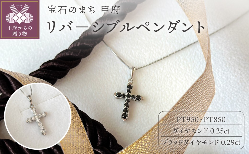 
                  ＜ 甲府ジュエリー ＞PNC Pt ブラックダイヤモンド（P23903）
                