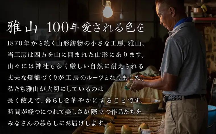 【雅山】福鈴掛け FY25-491
