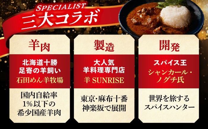 カレー カレーライス スパイスカレー レトルトカレー レトルト スパイス 北海道