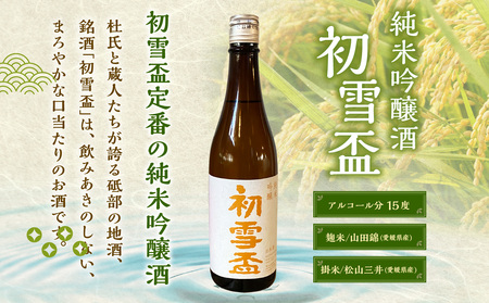 初雪盃「純米吟醸酒」と「オ・ト・ナフルーツ七折小梅梅酒」2本セット 純米吟醸酒 日本酒 梅酒 ロック リキュール 酒 お酒 アルコール 食中酒 飲料 米 米麹 七折小梅 七折 小梅 うめしゅ ウメシュ
