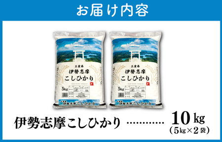 【2025年6月前半発送】令和6年 三重県産 伊勢志摩 コシヒカリ 20kg D-42