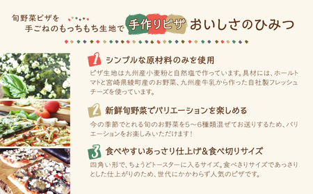綾野菜＆綾フルーツの天然酵母ピザセット_A0021-045