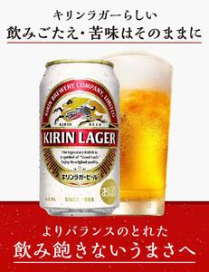 横浜工場製キリンラガービール　500ml １ケース（24本入） 【 キリンビール お酒 缶ビール さけ 人気ビール おすすめ ビール 横浜市 神奈川 定番ビール】