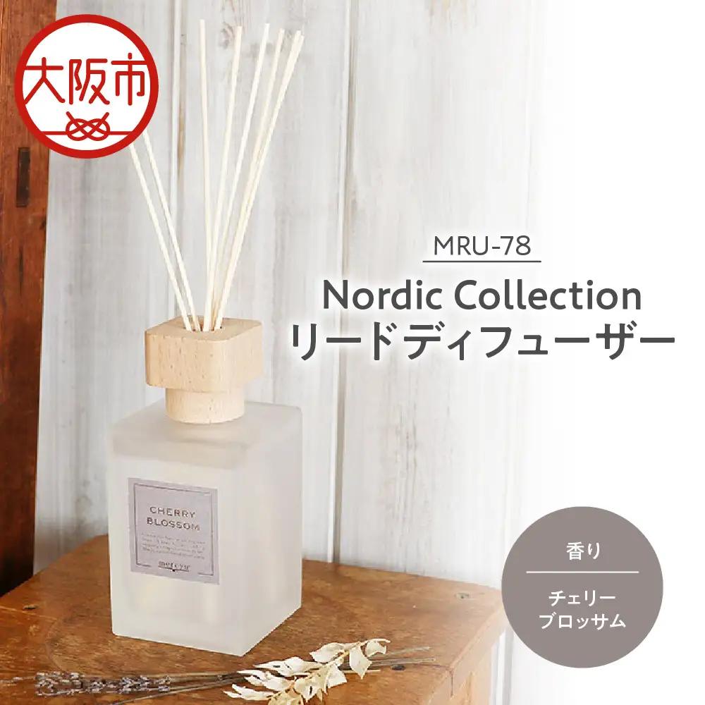Nordic Collection リードディフューザー MRU-78 チェリーブロッサム_OS214-0008-01