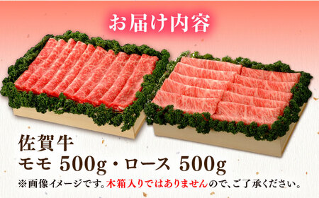 【全国有数のブランド牛】佐賀牛 しゃぶしゃぶ 食べくらべ セット C  計1kg 【JAさが 杵島支所】[HAM077]黒毛和牛 牛肉 豚肉 しゃぶしゃぶ用 肉