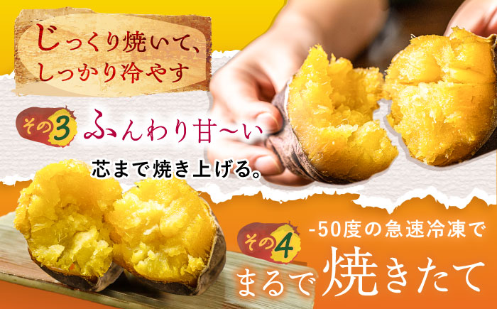 【6回定期便】焼き芋 ごとふわり（シルクスイート）300g×6袋 五島市/ごと[PBY037] レンジで簡単 サツマイモ おやつ 小分け さつまいも 芋