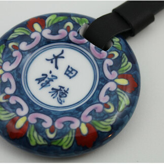 二宮閑山 有田焼ゴルフバッグネームプレート 染錦更紗紋様 名札 名入れ ネーム A50-148_イメージ2