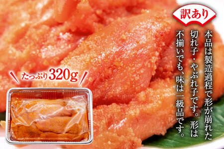 明太子 いけだ屋特製 ご家庭用 からし明太子 切れ子 やぶれ子 1箱